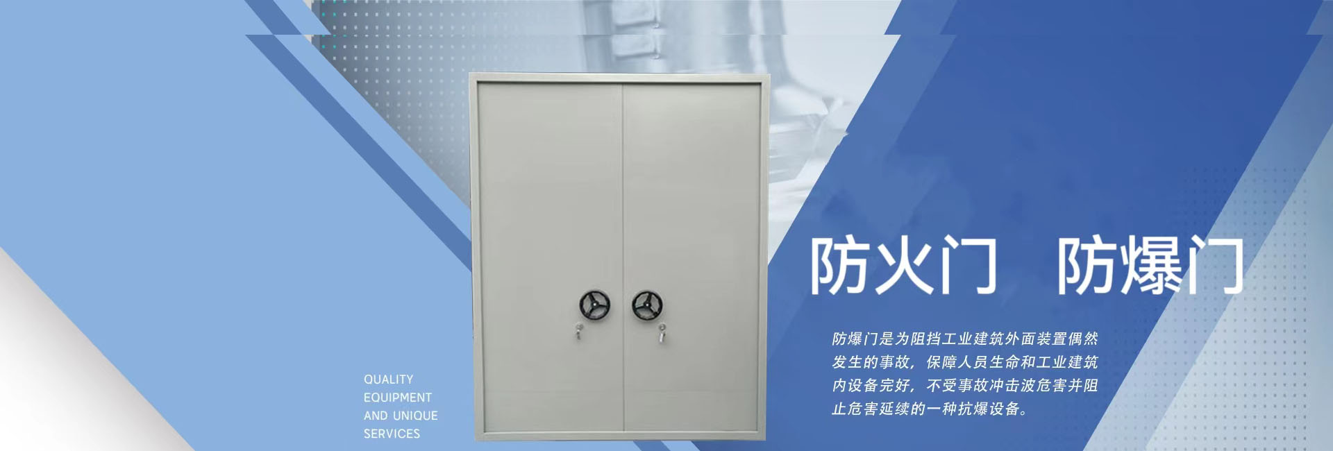 金鋼門業工程有限公司